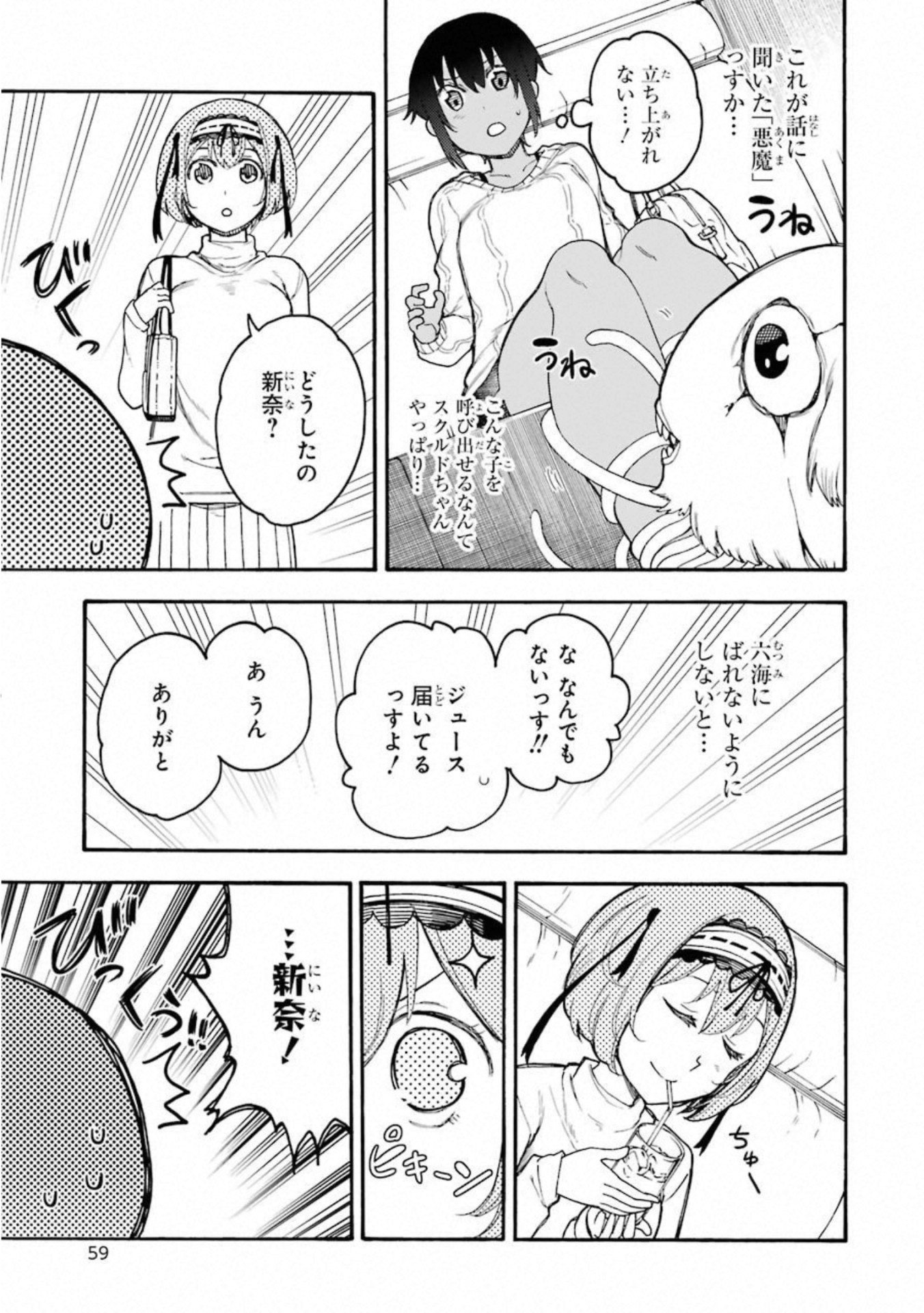 IKUSA X KOI - raw - Chapter 47 - https://jpdd.ccdd.to/JPDD/ikusaxkoi/122713/1dxgc0xc2iu.jpg