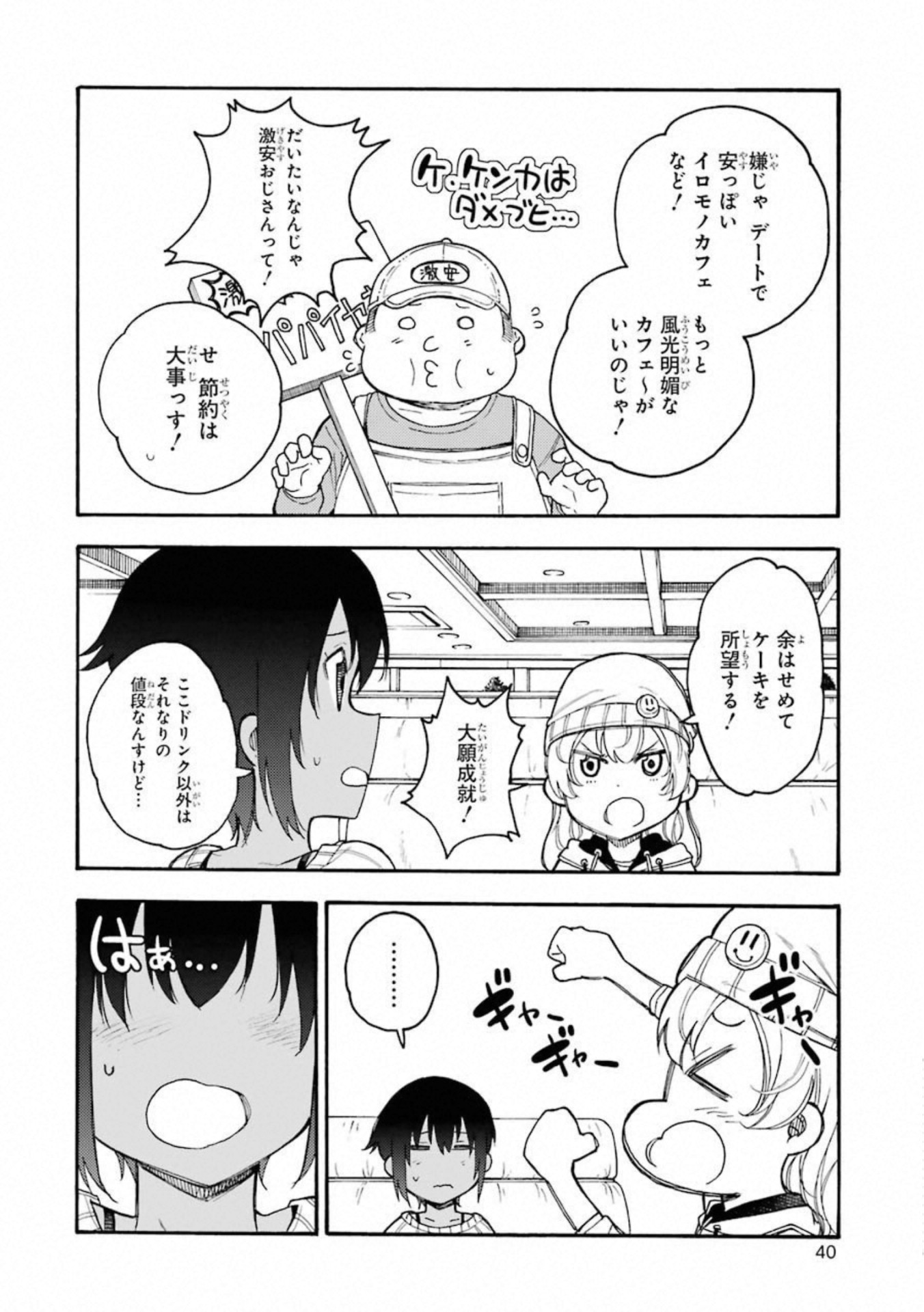 IKUSA X KOI - raw - Chapter 47 - https://jpdd.ccdd.to/JPDD/ikusaxkoi/122713/25vqoup01xi.jpg
