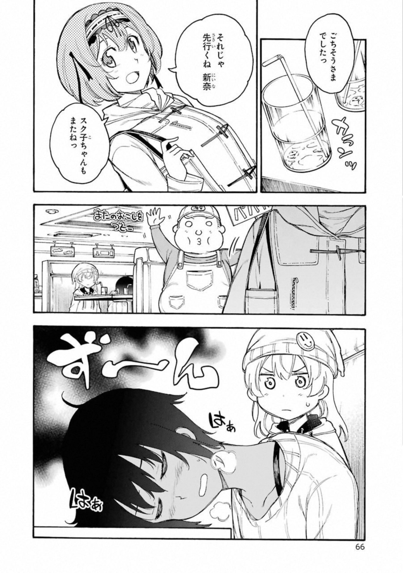 IKUSA X KOI - raw - Chapter 47 - https://jpdd.ccdd.to/JPDD/ikusaxkoi/122713/2hljqznc1um.jpg