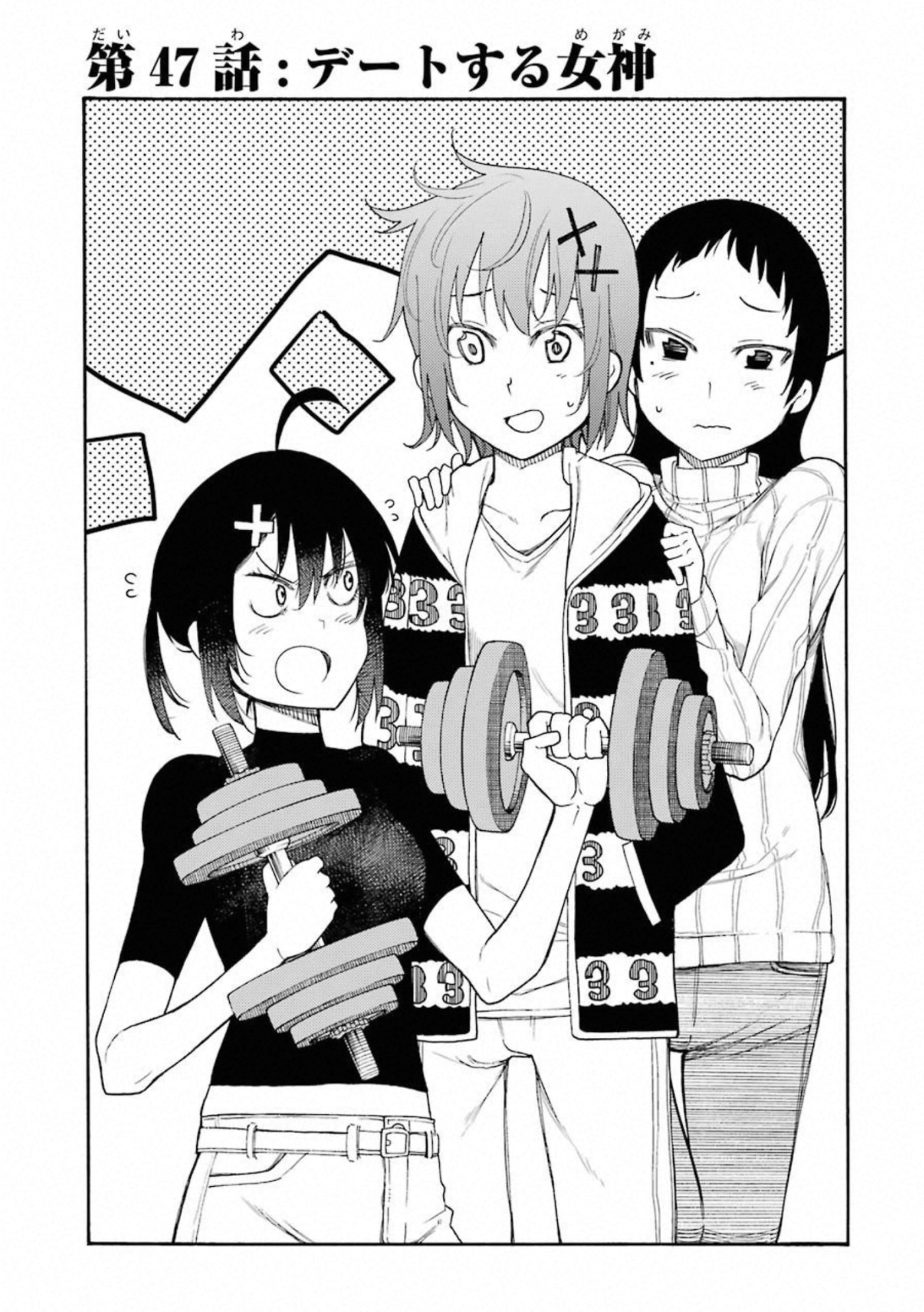 IKUSA X KOI - raw - Chapter 47 - https://jpdd.ccdd.to/JPDD/ikusaxkoi/122713/4dkmyj3zkhk.jpg