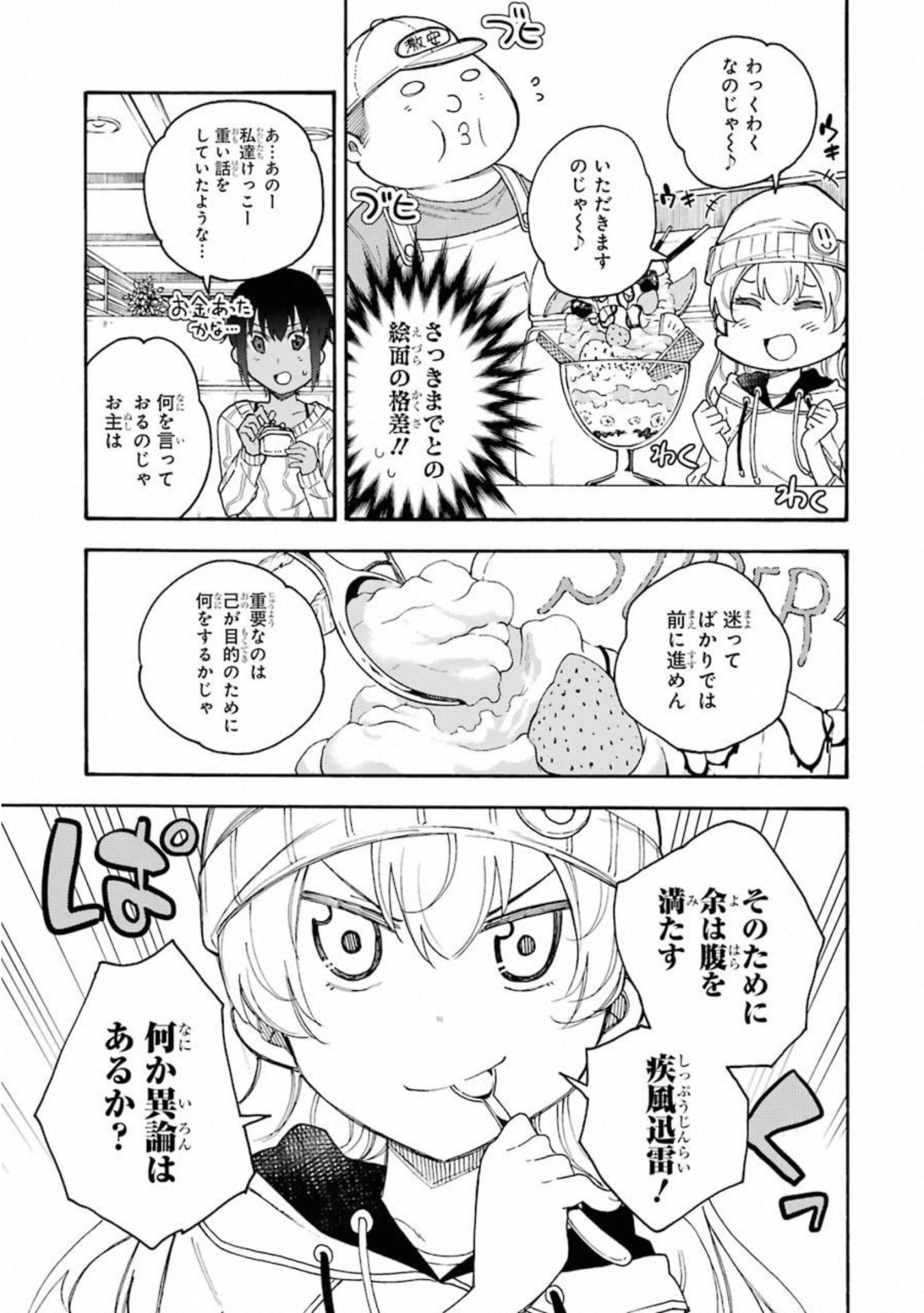 IKUSA X KOI - raw - Chapter 47 - https://jpdd.ccdd.to/JPDD/ikusaxkoi/122713/5h2i1f1fscz.jpg