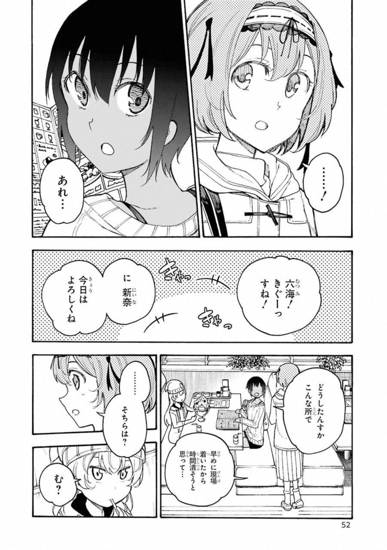 IKUSA X KOI - raw - Chapter 47 - https://jpdd.ccdd.to/JPDD/ikusaxkoi/122713/5vrge1glsqa.jpg