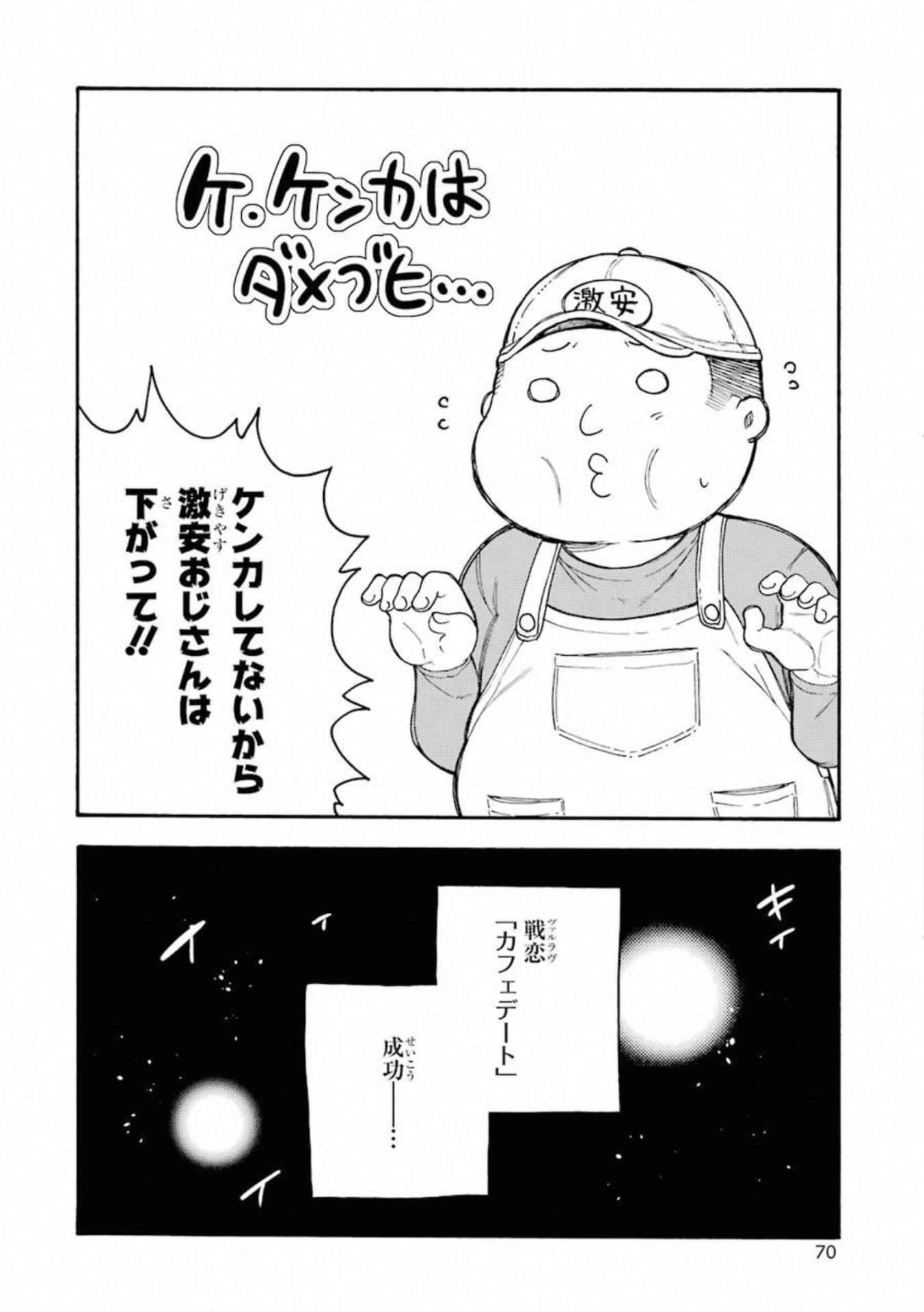 IKUSA X KOI - raw - Chapter 47 - https://jpdd.ccdd.to/JPDD/ikusaxkoi/122713/d5t5mihs2b2.jpg