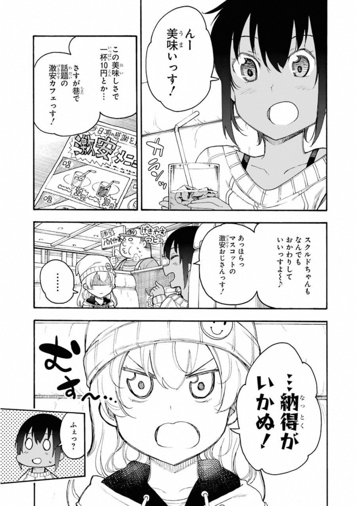 IKUSA X KOI - raw - Chapter 47 - https://jpdd.ccdd.to/JPDD/ikusaxkoi/122713/dpenfj1s1ed.jpg