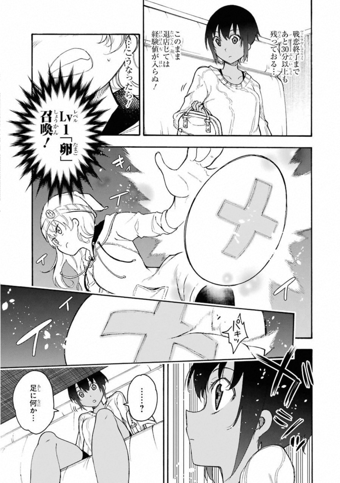 IKUSA X KOI - raw - Chapter 47 - https://jpdd.ccdd.to/JPDD/ikusaxkoi/122713/fivwe5kro0h.jpg