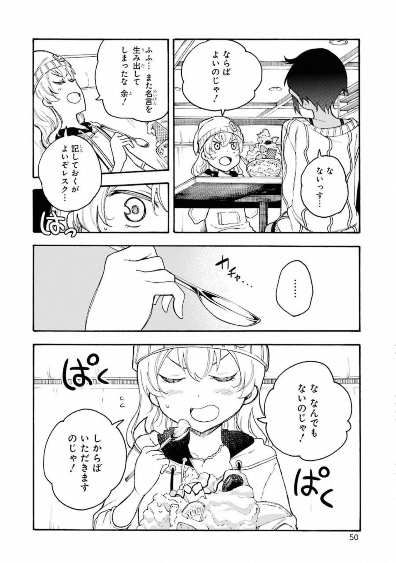 IKUSA X KOI - raw - Chapter 47 - https://jpdd.ccdd.to/JPDD/ikusaxkoi/122713/hishds4wwg2.jpg