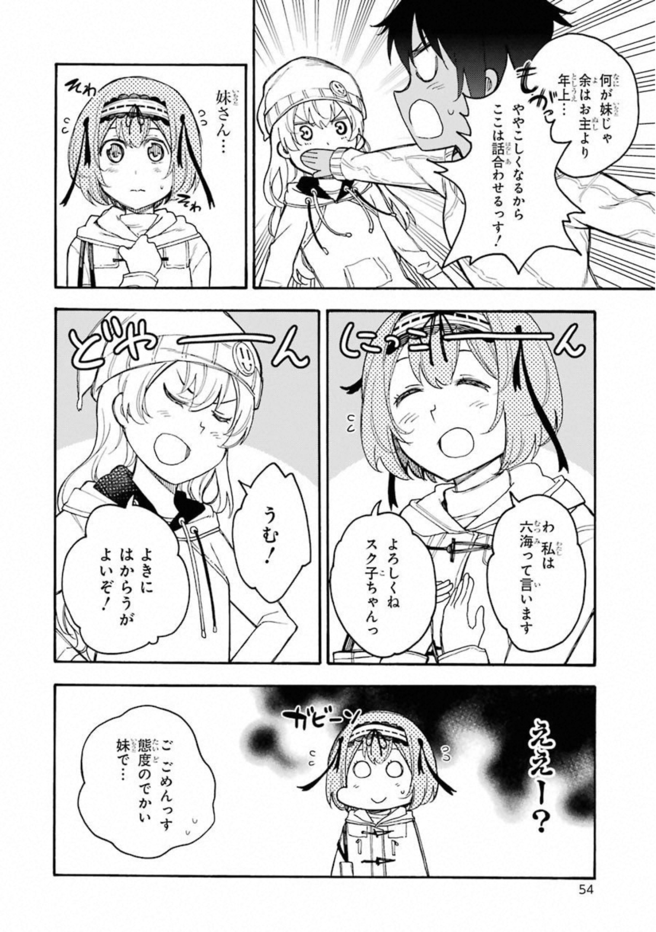 IKUSA X KOI - raw - Chapter 47 - https://jpdd.ccdd.to/JPDD/ikusaxkoi/122713/isdpd5hpe3i.jpg