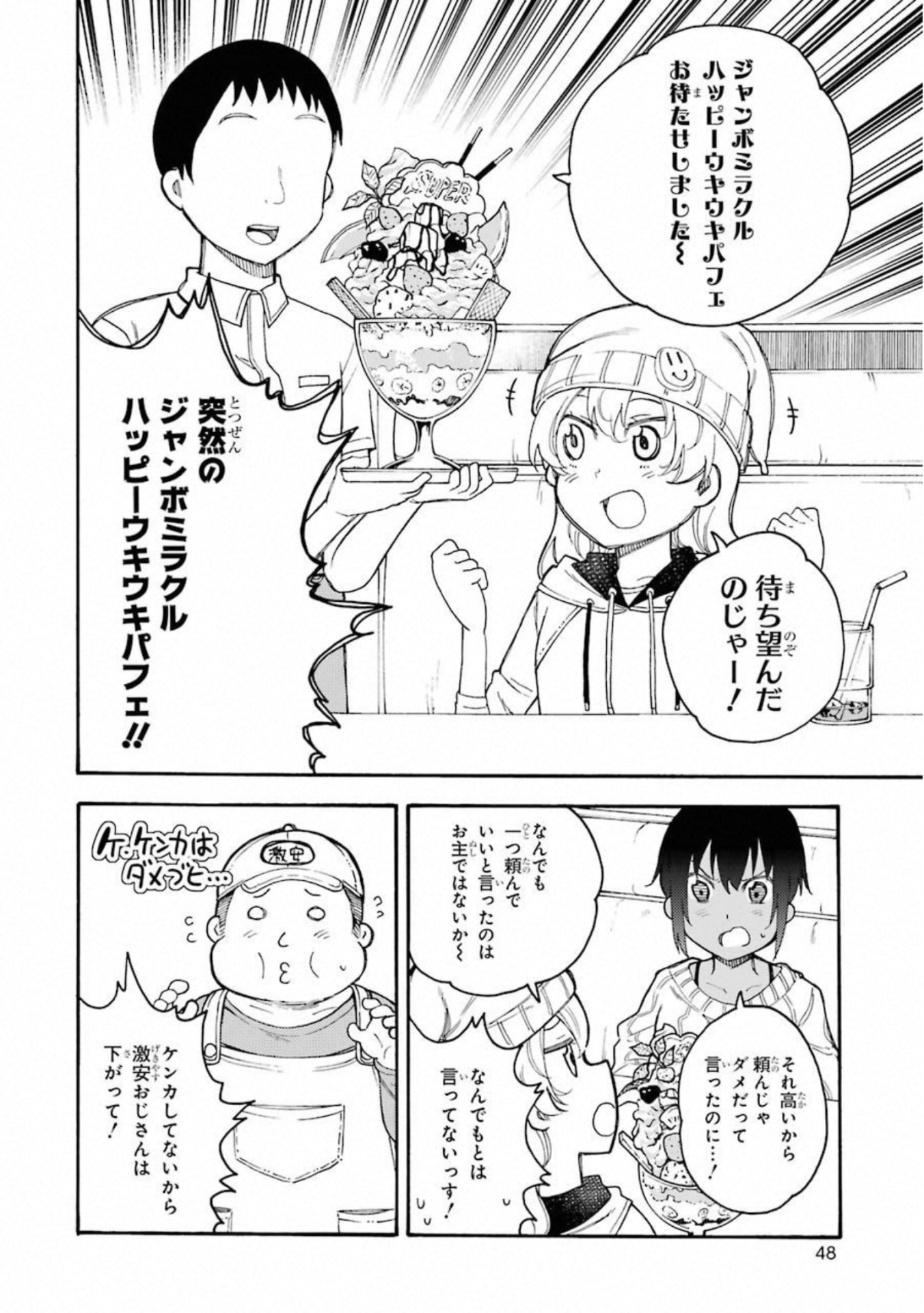 IKUSA X KOI - raw - Chapter 47 - https://jpdd.ccdd.to/JPDD/ikusaxkoi/122713/iycbyua02be.jpg