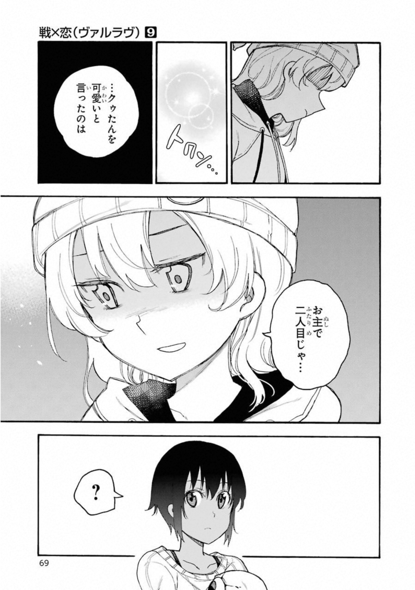 IKUSA X KOI - raw - Chapter 47 - https://jpdd.ccdd.to/JPDD/ikusaxkoi/122713/kex3dxyfhnx.jpg