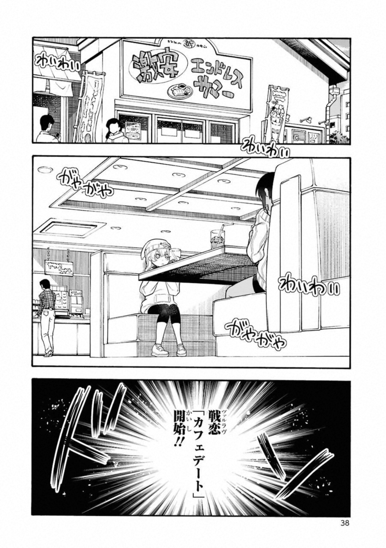 IKUSA X KOI - raw - Chapter 47 - https://jpdd.ccdd.to/JPDD/ikusaxkoi/122713/ld1yzgvcy3c.jpg