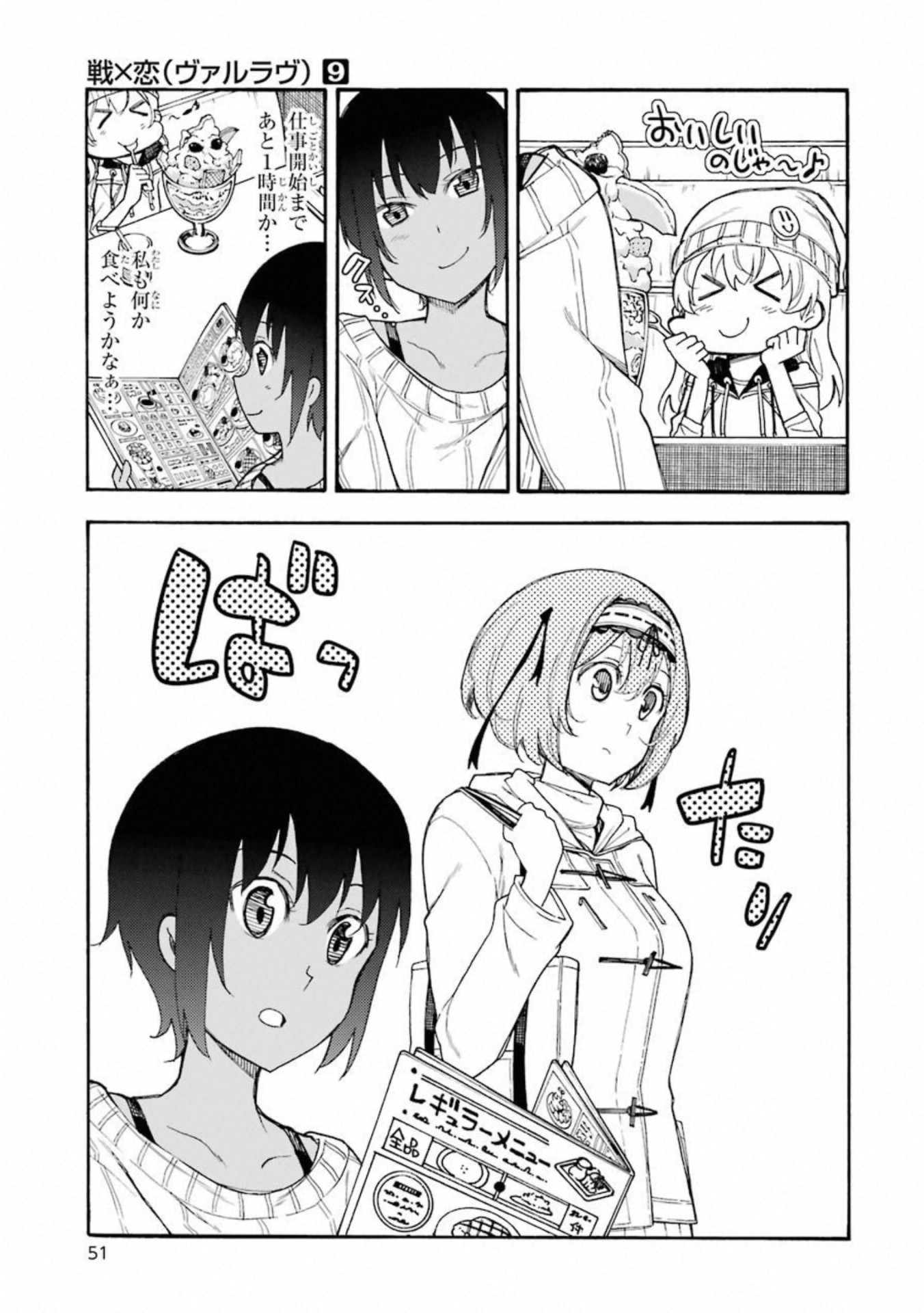 IKUSA X KOI - raw - Chapter 47 - https://jpdd.ccdd.to/JPDD/ikusaxkoi/122713/v5hdwppsmre.jpg