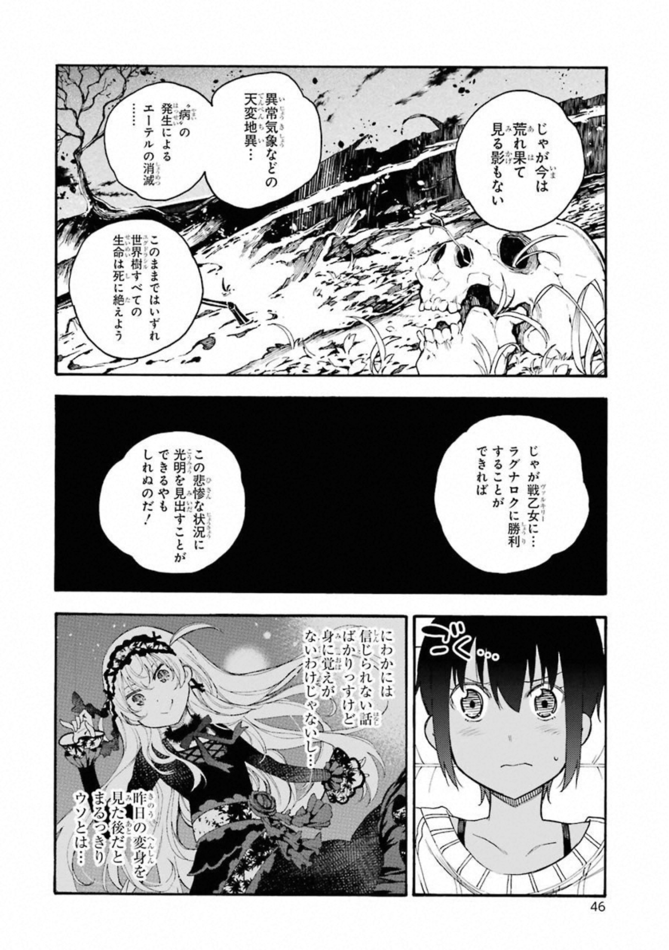 IKUSA X KOI - raw - Chapter 47 - https://jpdd.ccdd.to/JPDD/ikusaxkoi/122713/vhvhjqlgvrt.jpg