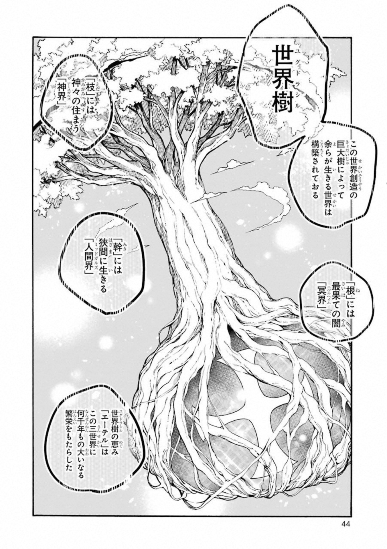 IKUSA X KOI - raw - Chapter 47 - https://jpdd.ccdd.to/JPDD/ikusaxkoi/122713/wrsry4g3yoy.jpg