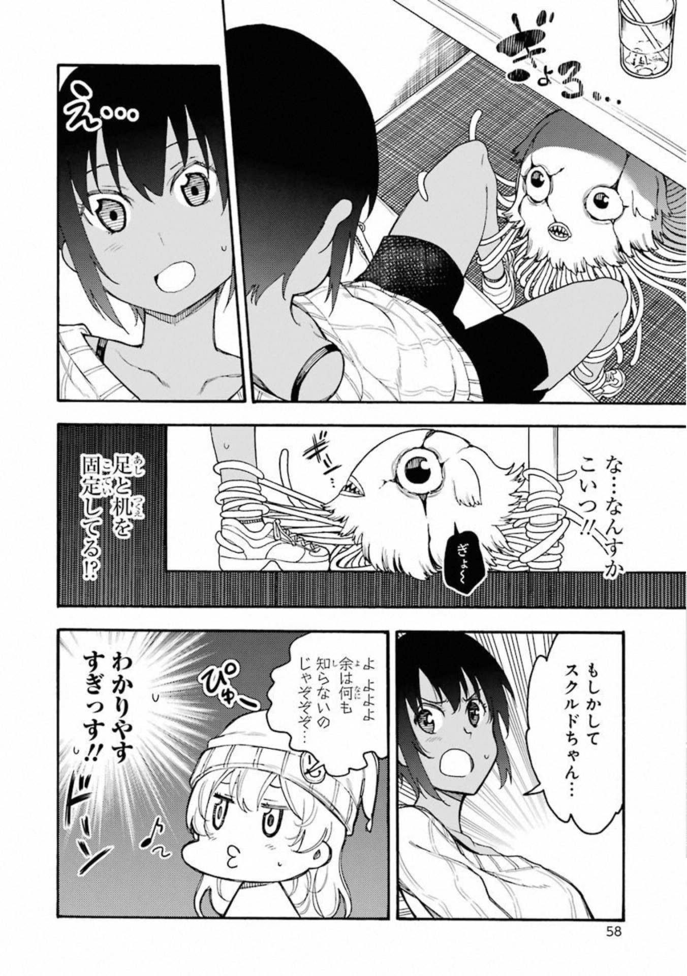 IKUSA X KOI - raw - Chapter 47 - https://jpdd.ccdd.to/JPDD/ikusaxkoi/122713/xatutodtvxn.jpg