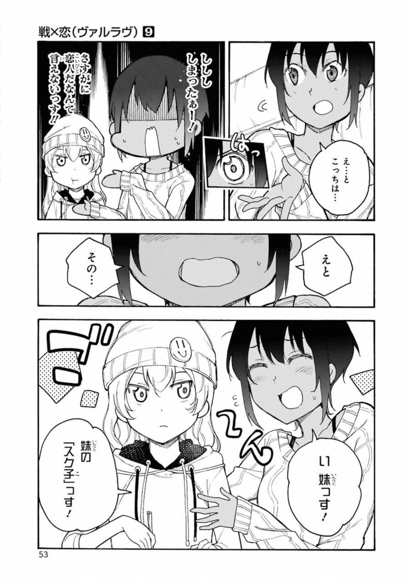 IKUSA X KOI - raw - Chapter 47 - https://jpdd.ccdd.to/JPDD/ikusaxkoi/122713/xhoavoubbrd.jpg