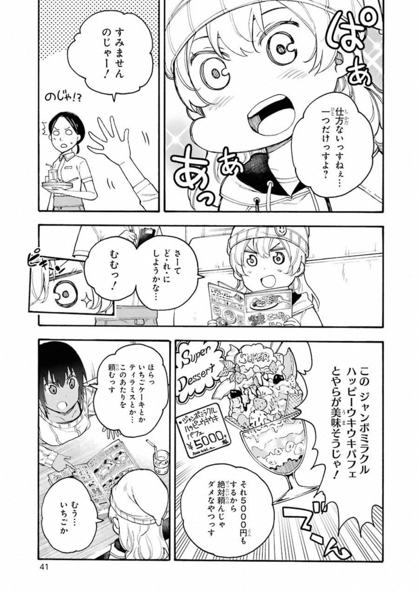 IKUSA X KOI - raw - Chapter 47 - https://jpdd.ccdd.to/JPDD/ikusaxkoi/122713/yviel5fzenz.jpg