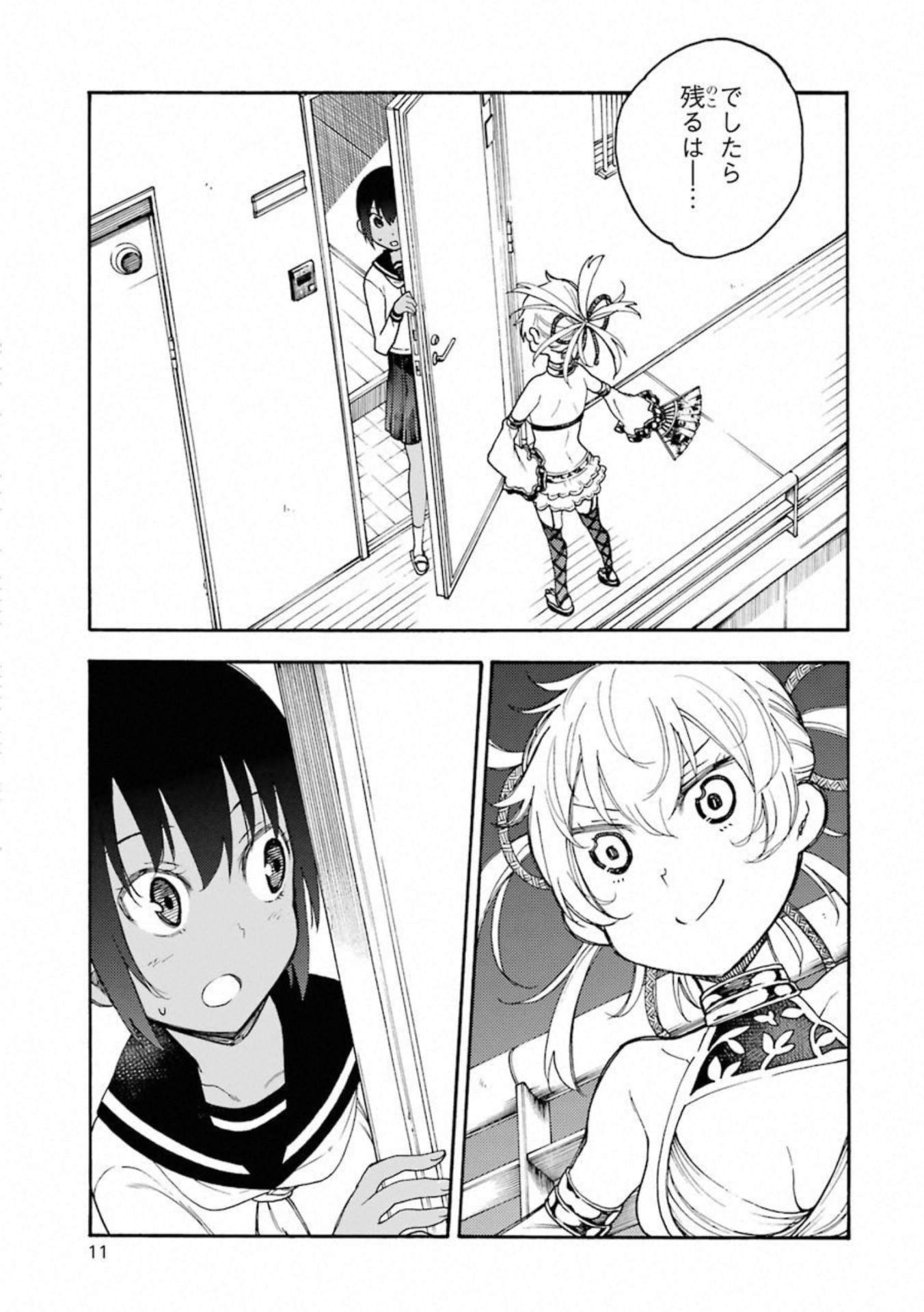 IKUSA X KOI - raw - Chapter 46 - https://jpdd.ccdd.to/JPDD/ikusaxkoi/122714/ablbuhfifhp.jpg