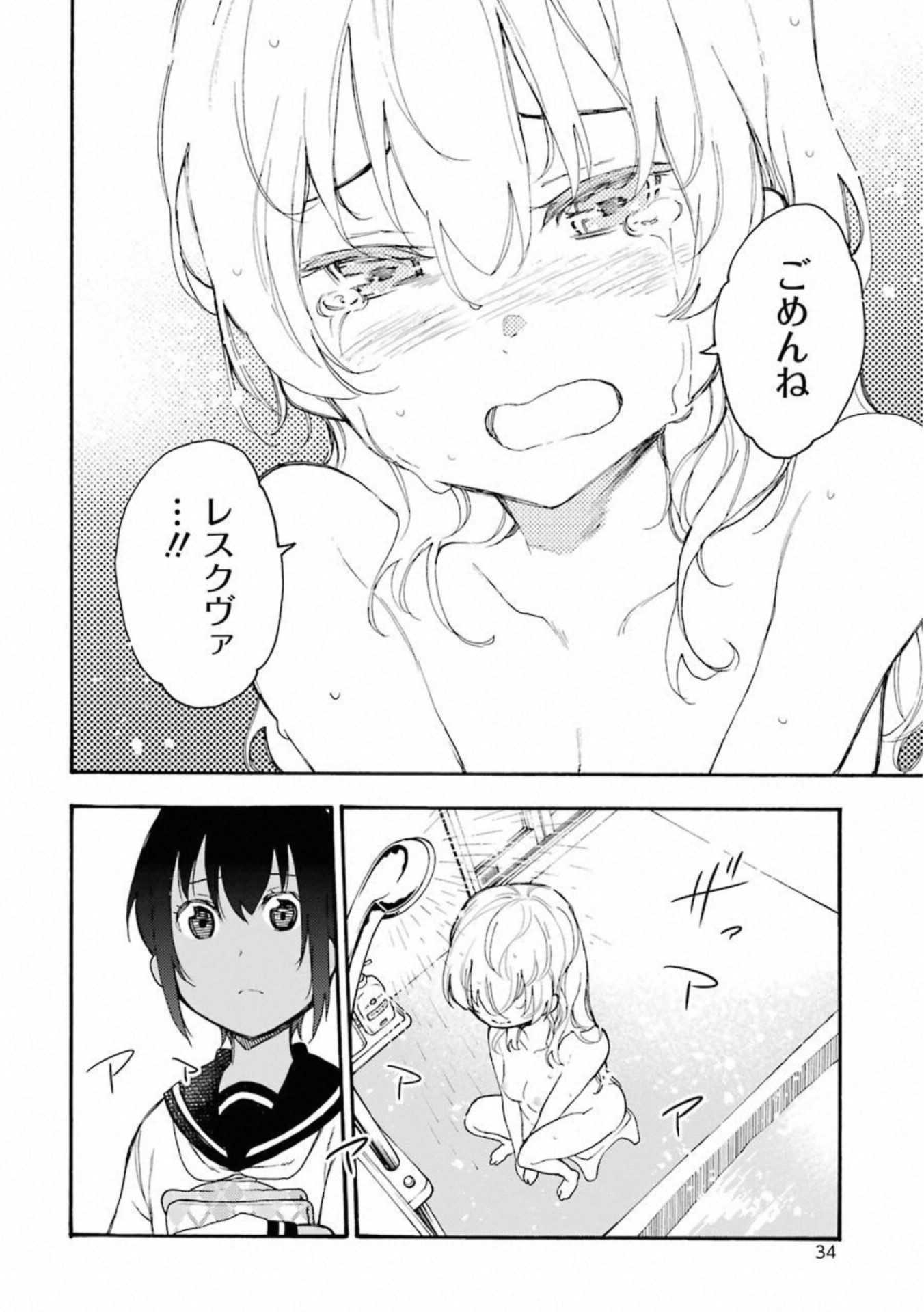IKUSA X KOI - raw - Chapter 46 - https://jpdd.ccdd.to/JPDD/ikusaxkoi/122714/belnlbofnze.jpg