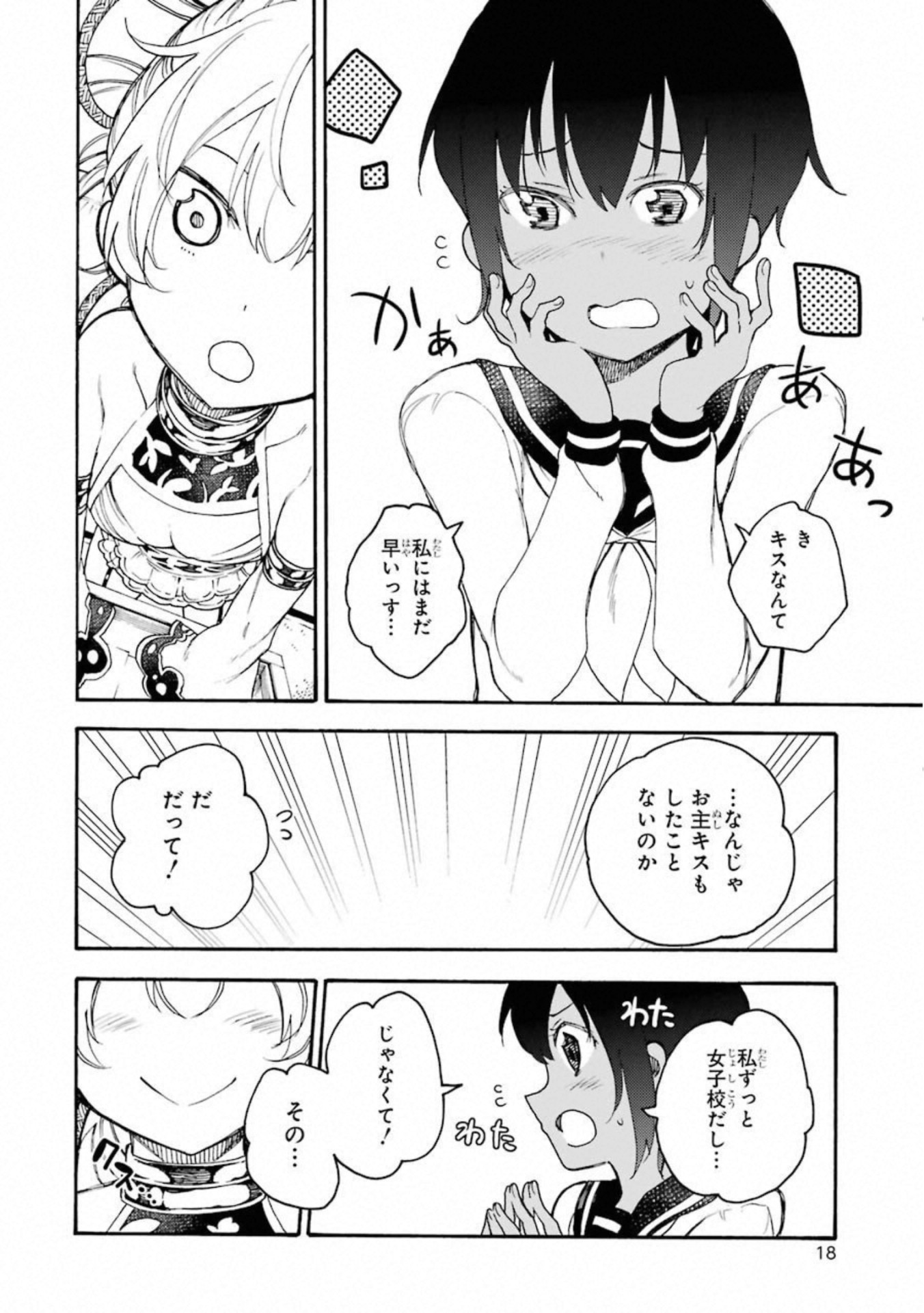 IKUSA X KOI - raw - Chapter 46 - https://jpdd.ccdd.to/JPDD/ikusaxkoi/122714/bi2i5ulqzsh.jpg
