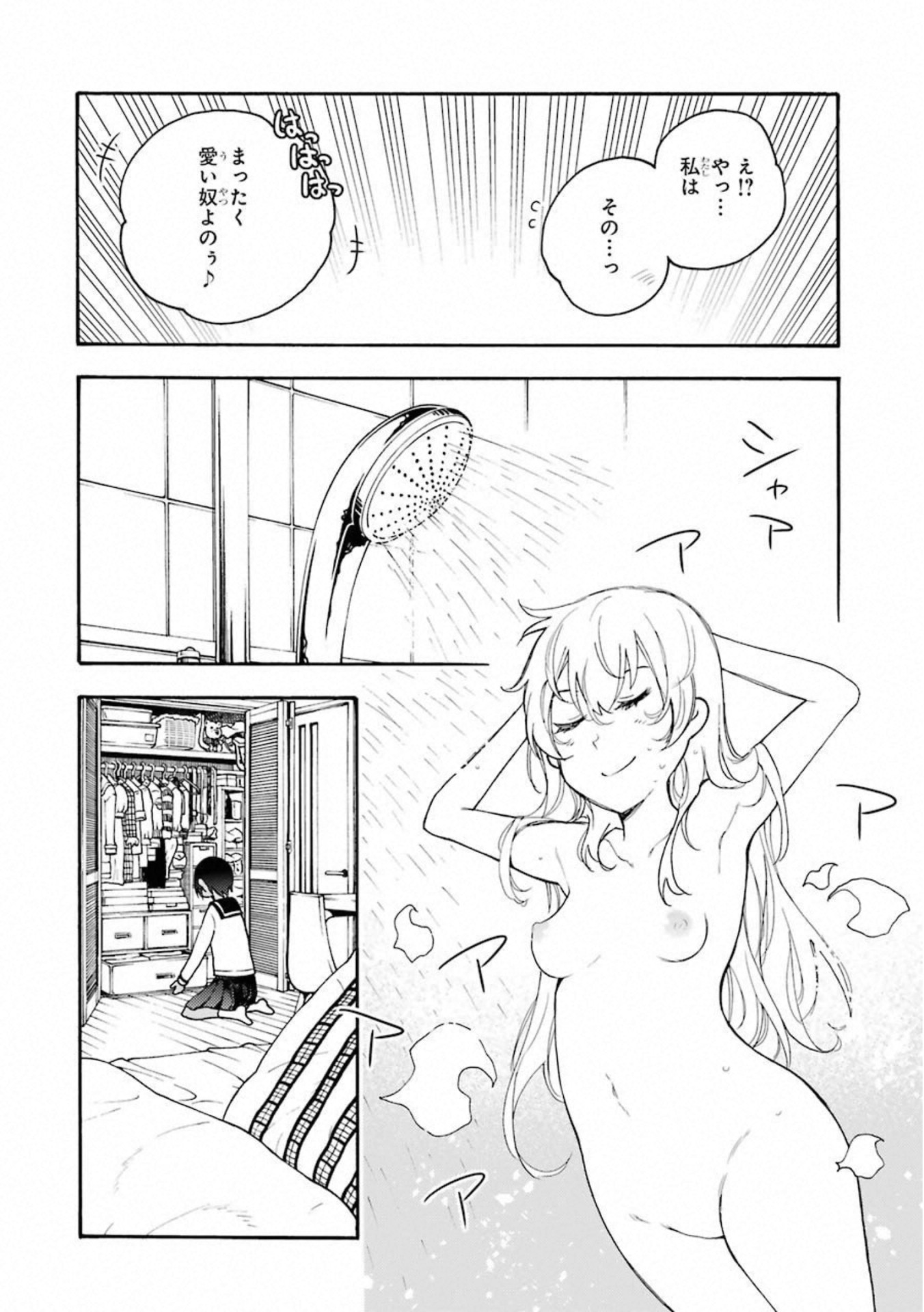 IKUSA X KOI - raw - Chapter 46 - https://jpdd.ccdd.to/JPDD/ikusaxkoi/122714/ea42pklgpeb.jpg