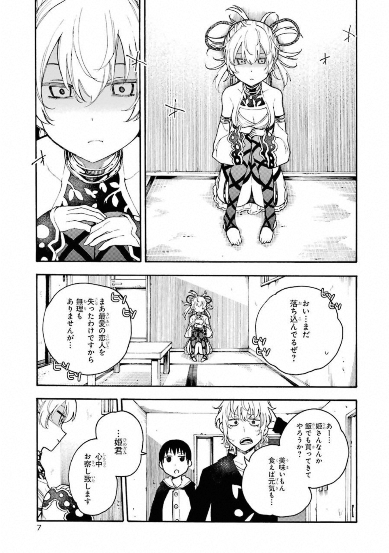IKUSA X KOI - raw - Chapter 46 - https://jpdd.ccdd.to/JPDD/ikusaxkoi/122714/ebmldl4kwdn.jpg