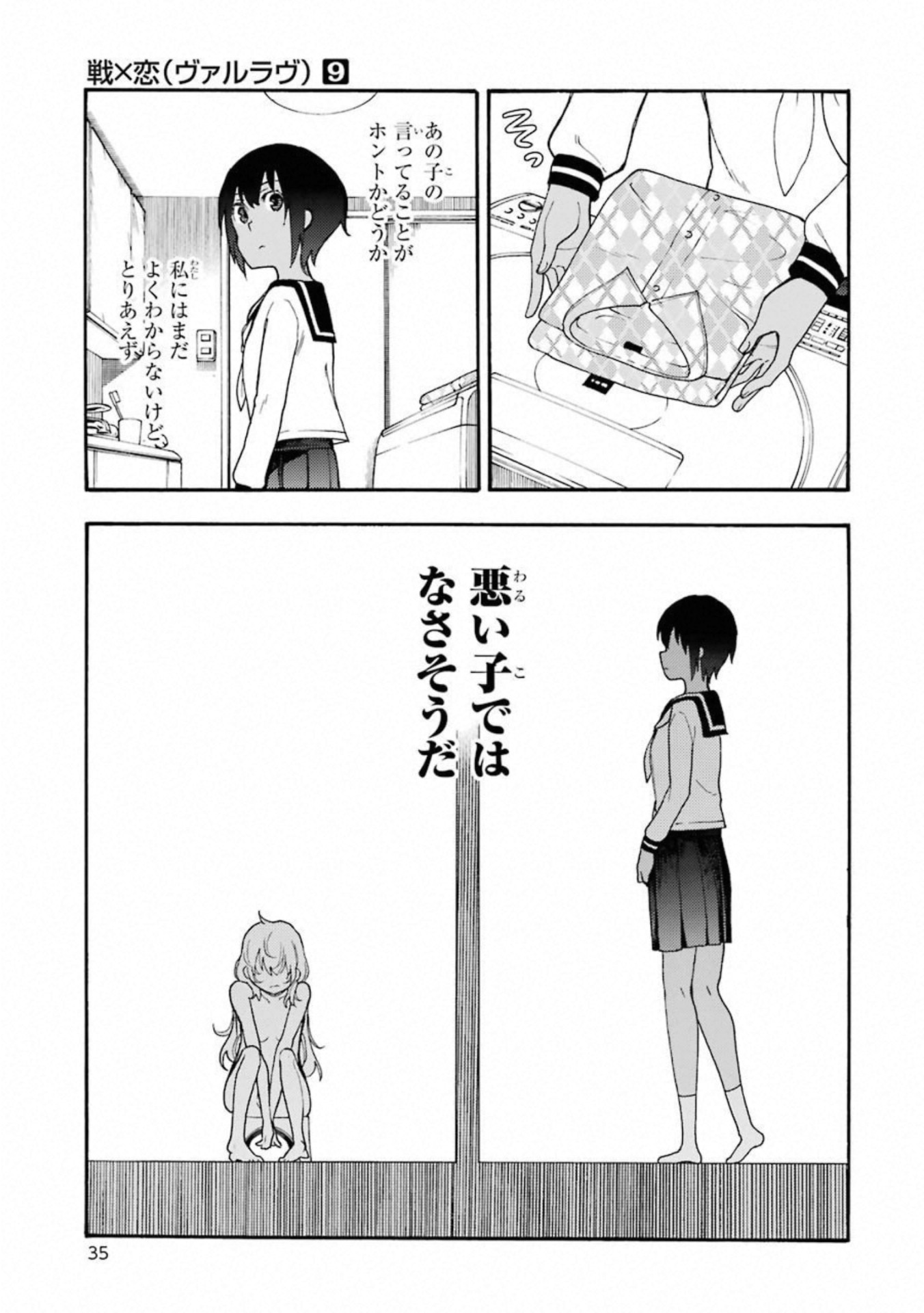 IKUSA X KOI - raw - Chapter 46 - https://jpdd.ccdd.to/JPDD/ikusaxkoi/122714/fuxpr3zpoeb.jpg