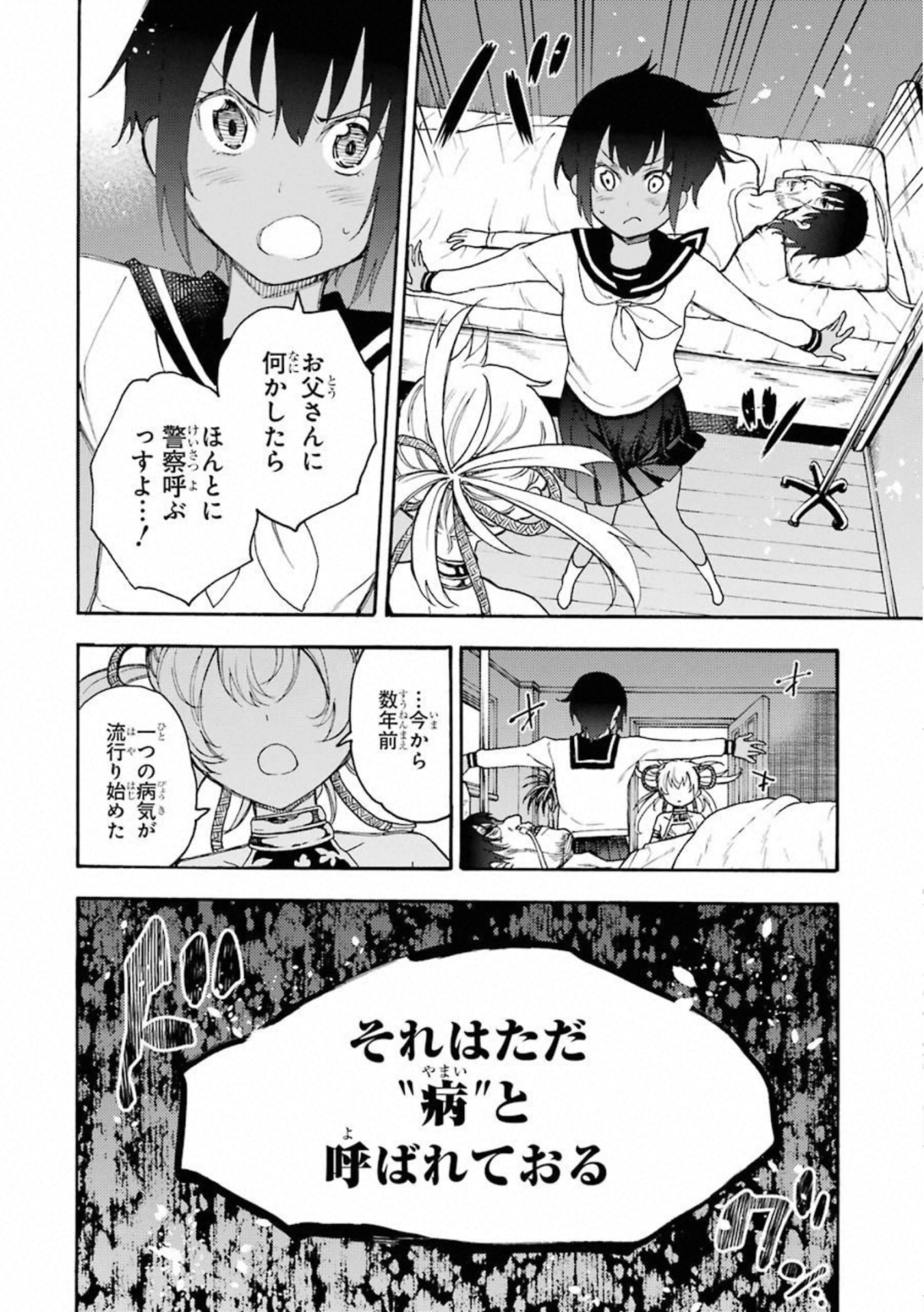 IKUSA X KOI - raw - Chapter 46 - https://jpdd.ccdd.to/JPDD/ikusaxkoi/122714/hknmymk5ay1.jpg