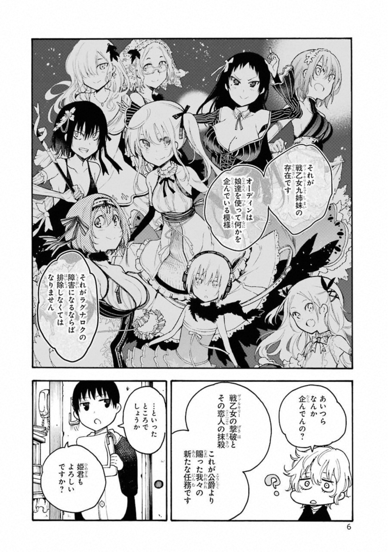 IKUSA X KOI - raw - Chapter 46 - https://jpdd.ccdd.to/JPDD/ikusaxkoi/122714/klg0kqcs0ld.jpg