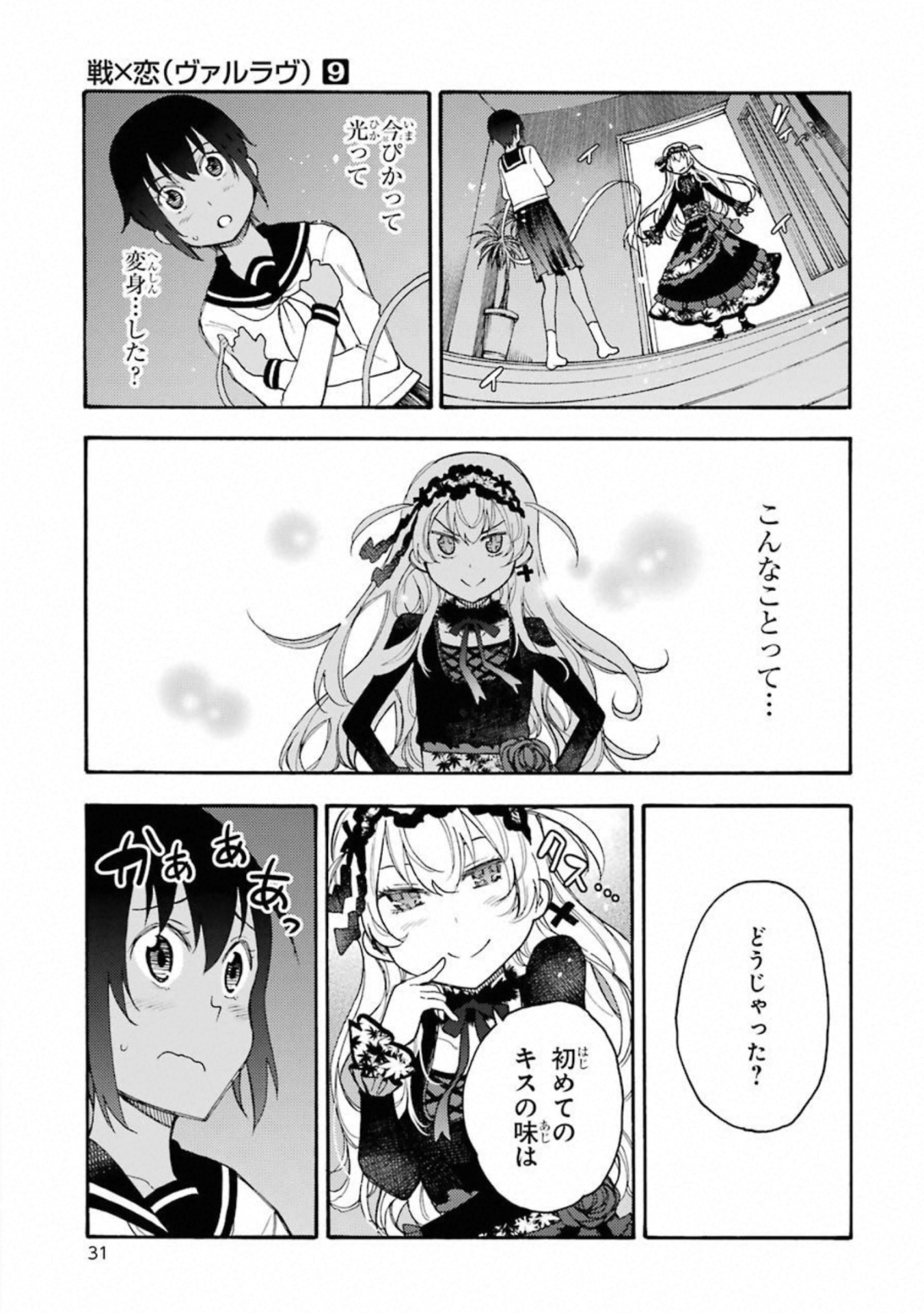 IKUSA X KOI - raw - Chapter 46 - https://jpdd.ccdd.to/JPDD/ikusaxkoi/122714/pa15if35jcx.jpg