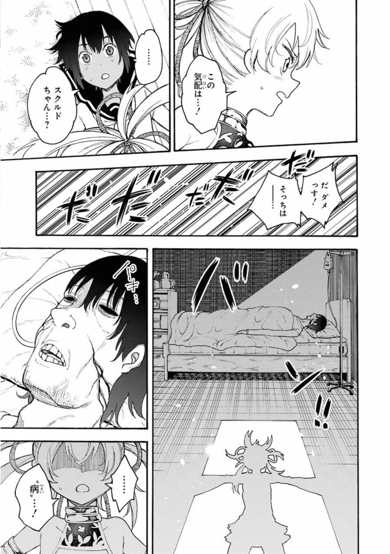 IKUSA X KOI - raw - Chapter 46 - https://jpdd.ccdd.to/JPDD/ikusaxkoi/122714/t0a51za0ujl.jpg