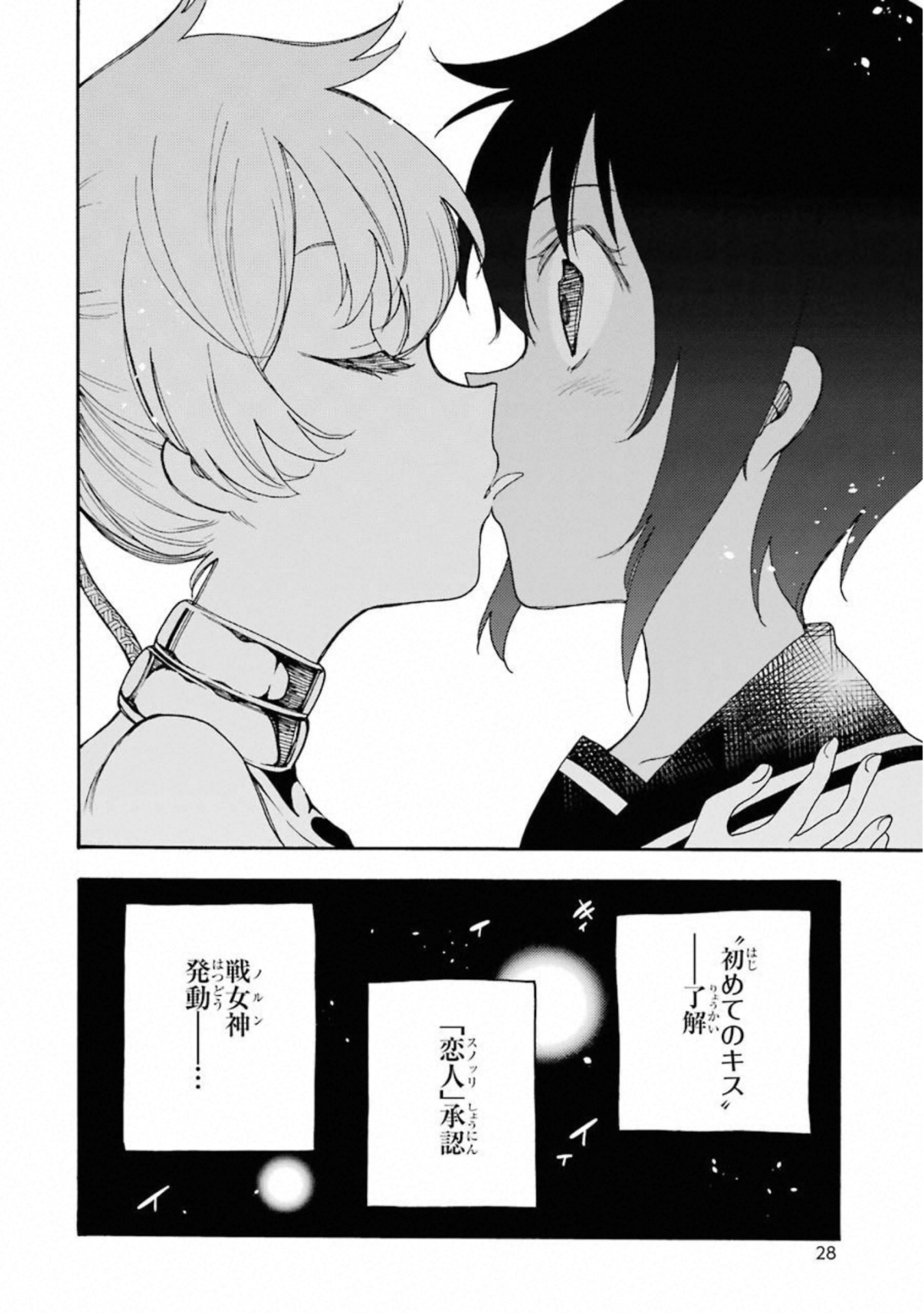 IKUSA X KOI - raw - Chapter 46 - https://jpdd.ccdd.to/JPDD/ikusaxkoi/122714/uhayfbgz5wn.jpg