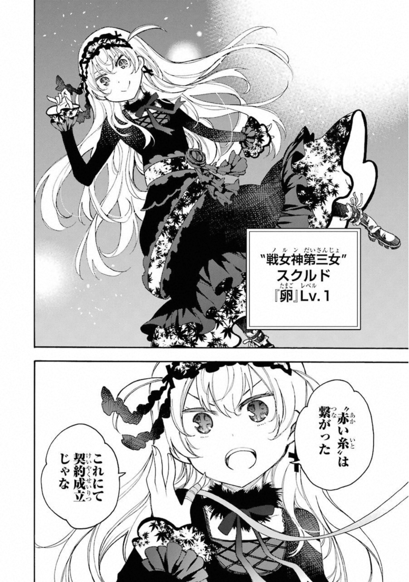 IKUSA X KOI - raw - Chapter 46 - https://jpdd.ccdd.to/JPDD/ikusaxkoi/122714/yxy4lquftkc.jpg