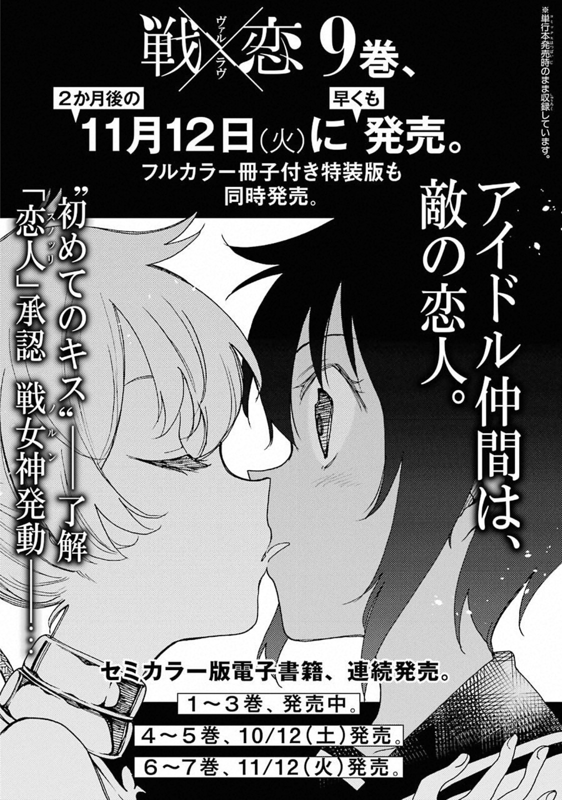 IKUSA X KOI - raw - Chapter 45 - https://jpdd.ccdd.to/JPDD/ikusaxkoi/122715/1m2uxiaxu0q.jpg