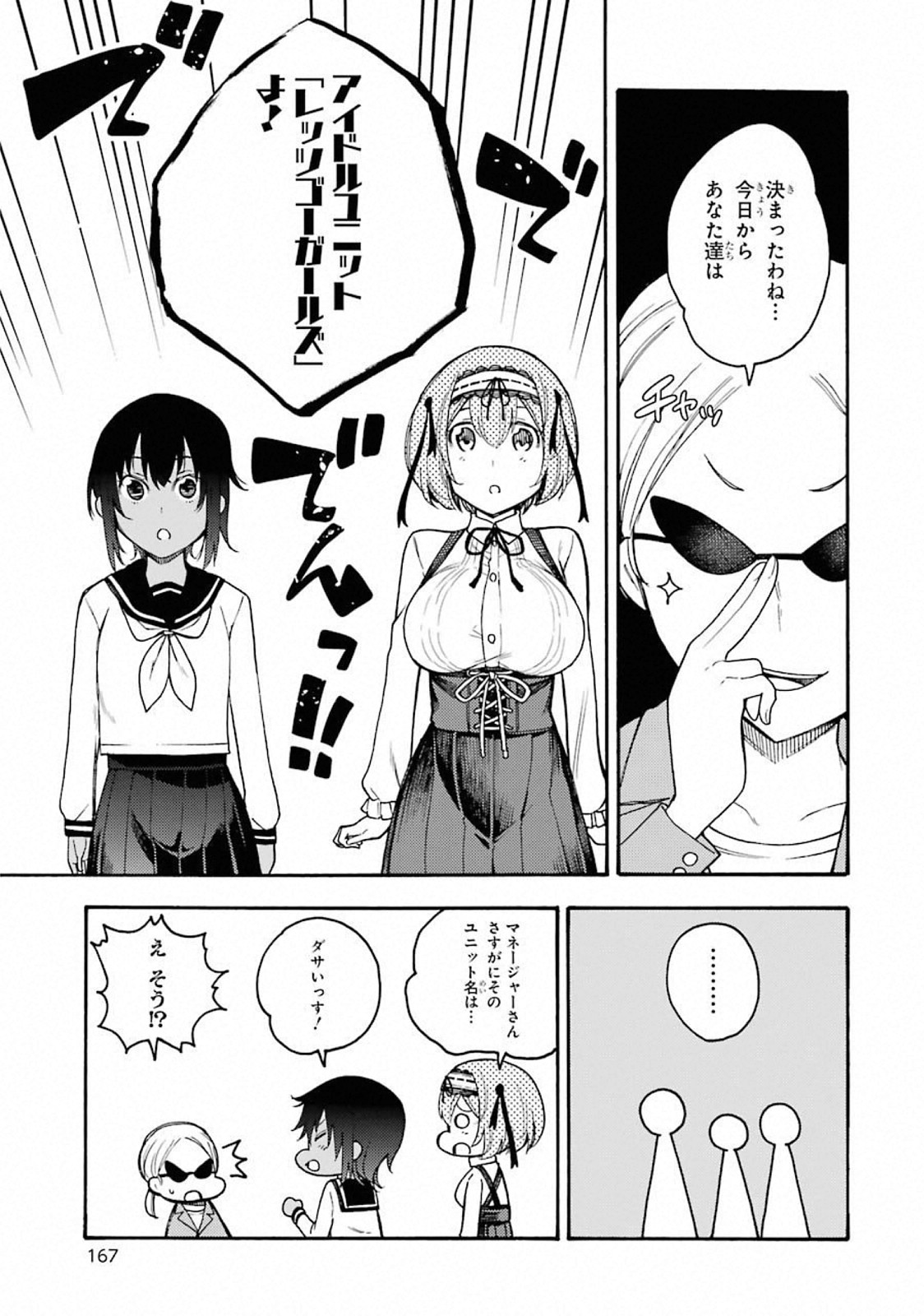 IKUSA X KOI - raw - Chapter 45 - https://jpdd.ccdd.to/JPDD/ikusaxkoi/122715/2eyccjsw4rn.jpg