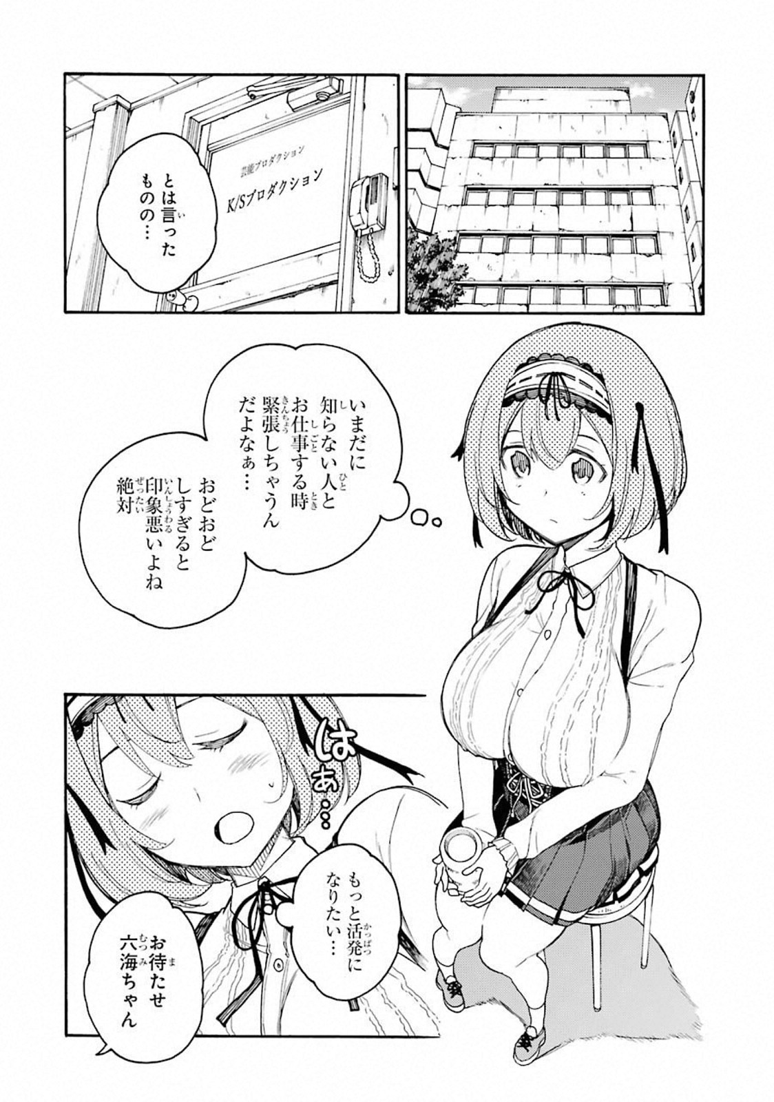IKUSA X KOI - raw - Chapter 45 - https://jpdd.ccdd.to/JPDD/ikusaxkoi/122715/4g4ebw0k5ds.jpg