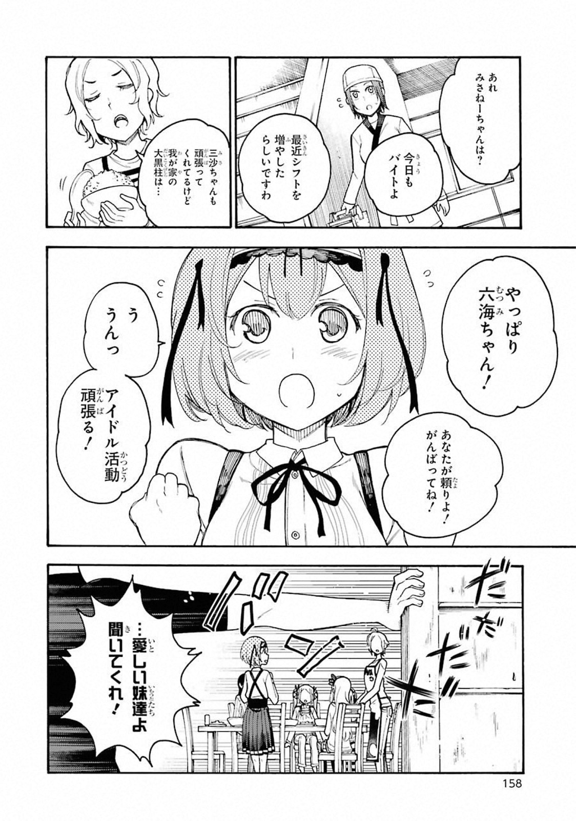IKUSA X KOI - raw - Chapter 45 - https://jpdd.ccdd.to/JPDD/ikusaxkoi/122715/bxdrrdz2poc.jpg