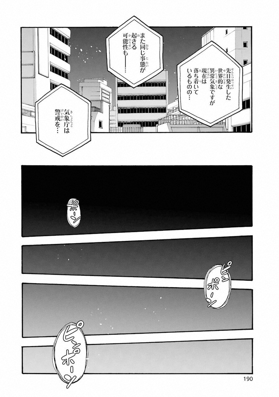 IKUSA X KOI - raw - Chapter 45 - https://jpdd.ccdd.to/JPDD/ikusaxkoi/122715/cbma50uraxg.jpg