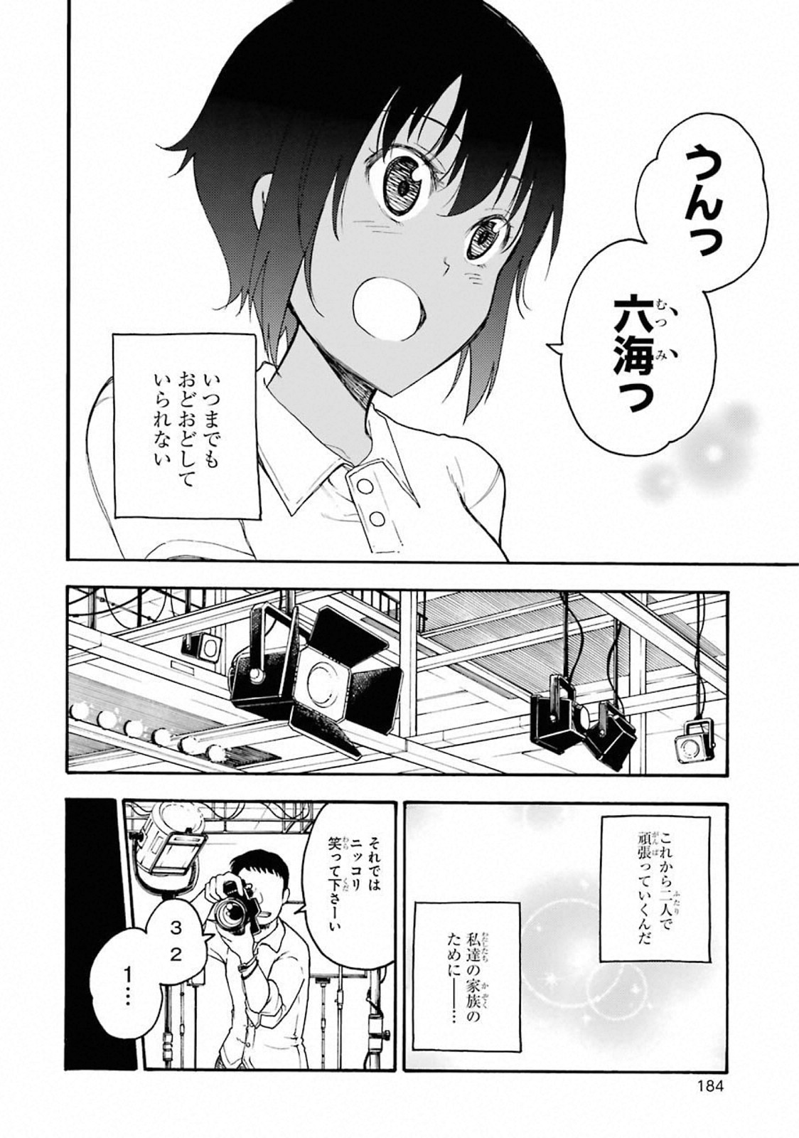 IKUSA X KOI - raw - Chapter 45 - https://jpdd.ccdd.to/JPDD/ikusaxkoi/122715/cdkvqs314q3.jpg