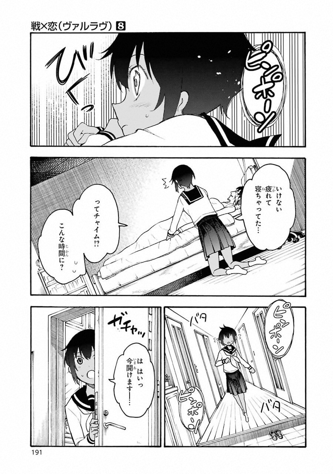 IKUSA X KOI - raw - Chapter 45 - https://jpdd.ccdd.to/JPDD/ikusaxkoi/122715/dh115phitvl.jpg