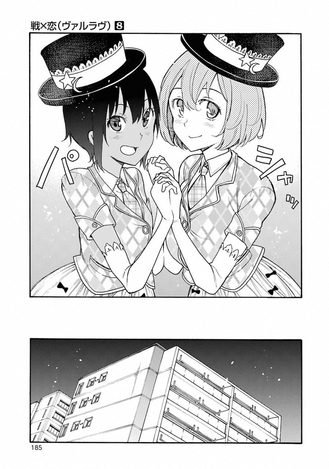 IKUSA X KOI - raw - Chapter 45 - https://jpdd.ccdd.to/JPDD/ikusaxkoi/122715/ejnzo1ravfz.jpg
