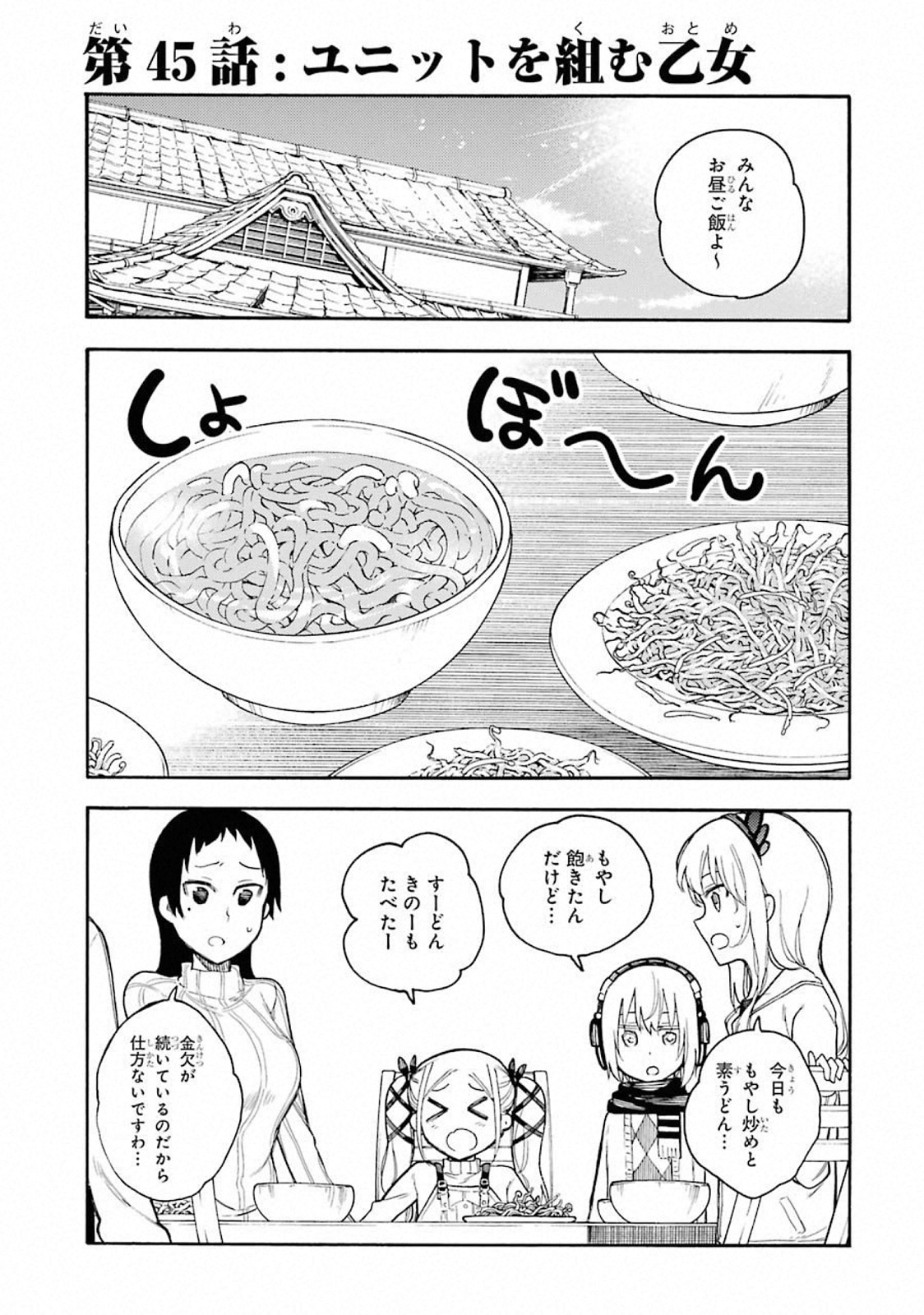 IKUSA X KOI - raw - Chapter 45 - https://jpdd.ccdd.to/JPDD/ikusaxkoi/122715/jnutbtlyrxn.jpg