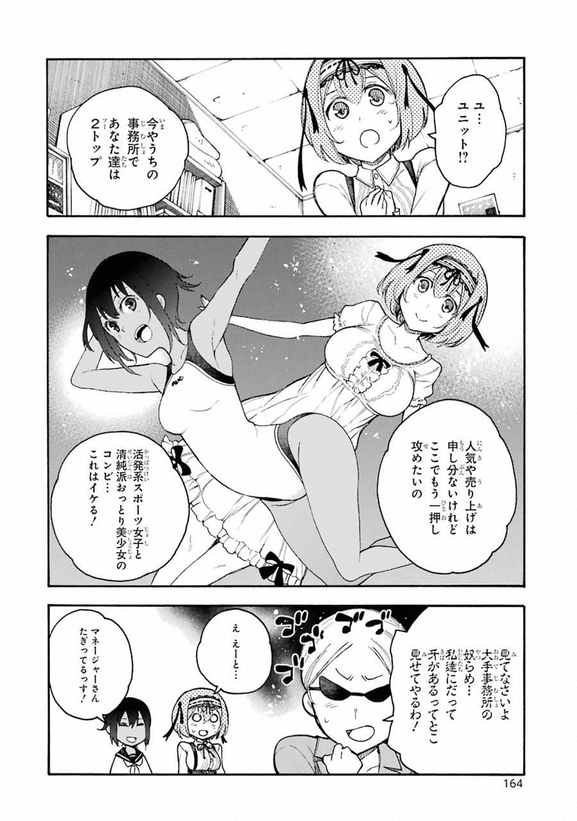 IKUSA X KOI - raw - Chapter 45 - https://jpdd.ccdd.to/JPDD/ikusaxkoi/122715/k2wm11y5wtq.jpg