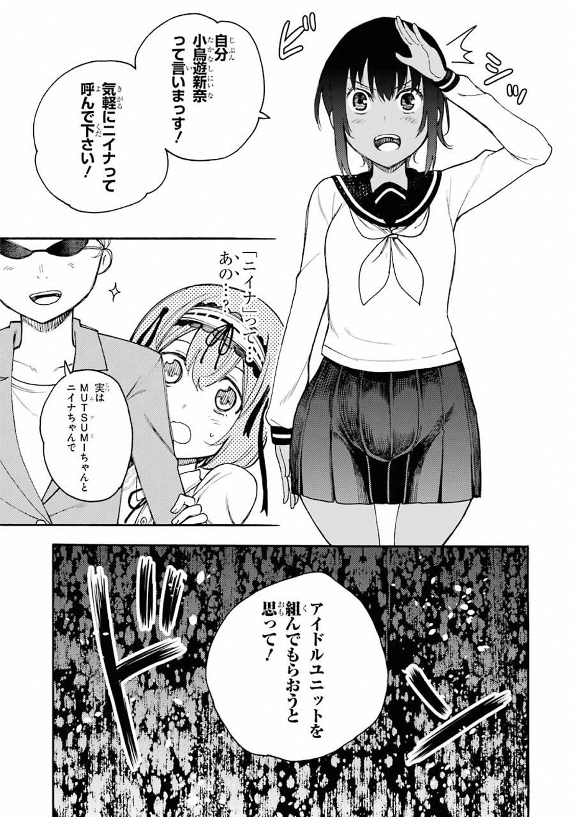 IKUSA X KOI - raw - Chapter 45 - https://jpdd.ccdd.to/JPDD/ikusaxkoi/122715/kdwi3z01gew.jpg