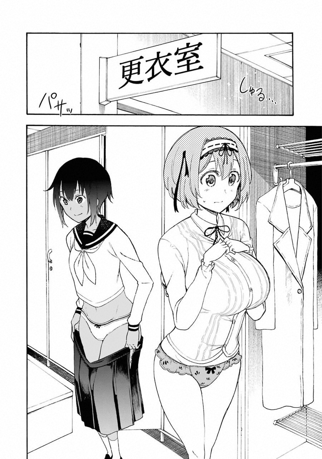 IKUSA X KOI - raw - Chapter 45 - https://jpdd.ccdd.to/JPDD/ikusaxkoi/122715/o3qzmvhiguk.jpg