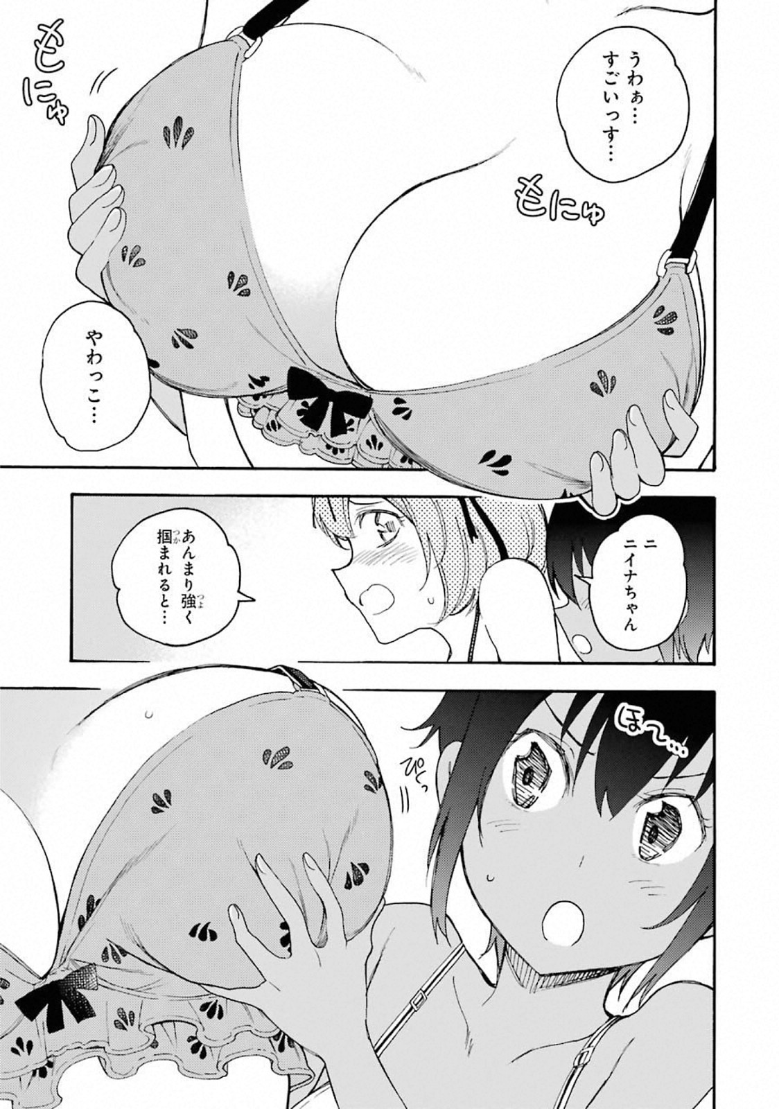 IKUSA X KOI - raw - Chapter 45 - https://jpdd.ccdd.to/JPDD/ikusaxkoi/122715/o5qpeeeewb0.jpg