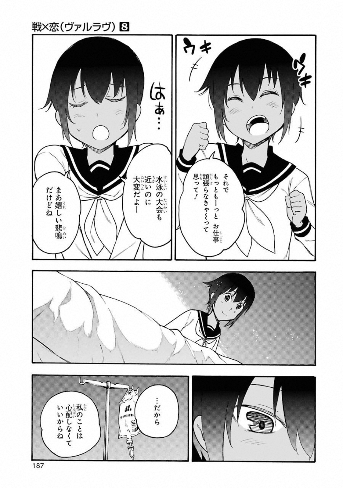 IKUSA X KOI - raw - Chapter 45 - https://jpdd.ccdd.to/JPDD/ikusaxkoi/122715/ro2p1cf0l41.jpg