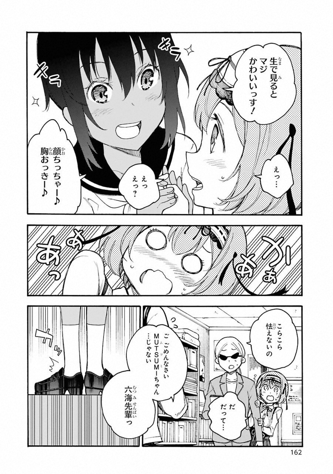 IKUSA X KOI - raw - Chapter 45 - https://jpdd.ccdd.to/JPDD/ikusaxkoi/122715/tyxxf1cmw1y.jpg