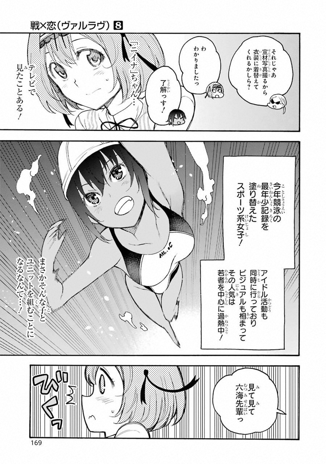 IKUSA X KOI - raw - Chapter 45 - https://jpdd.ccdd.to/JPDD/ikusaxkoi/122715/ulpxavfkwed.jpg