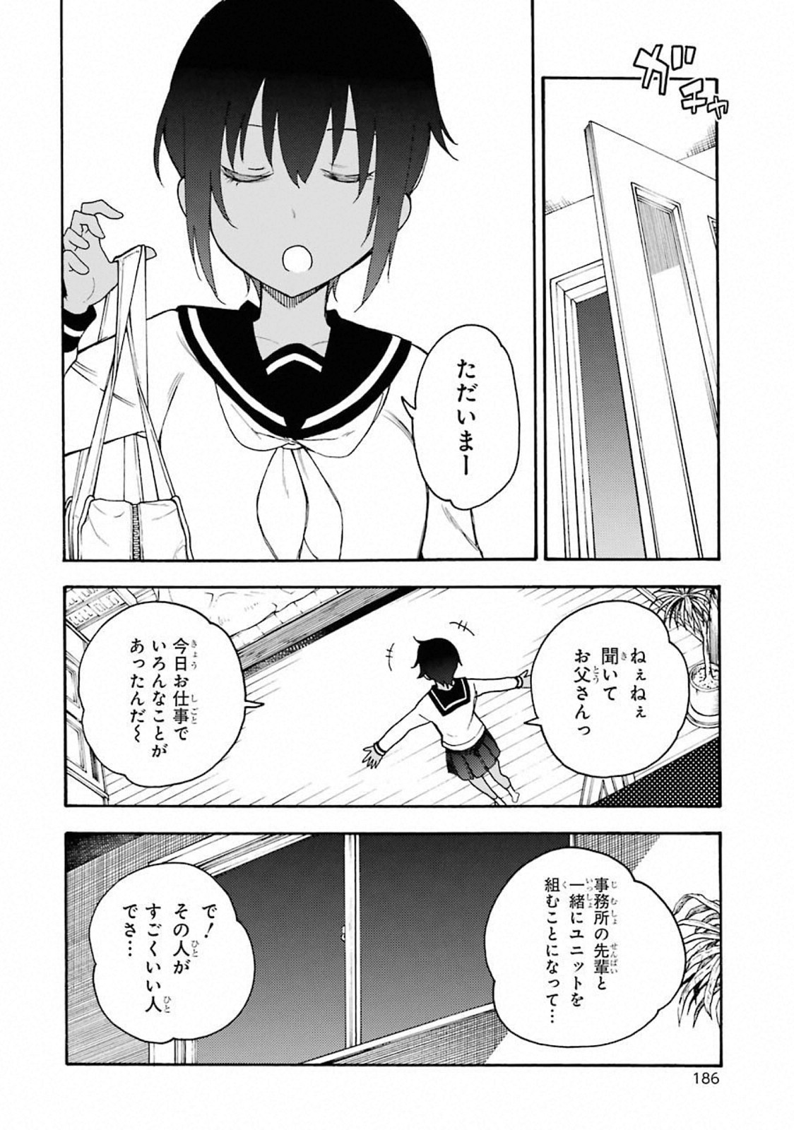 IKUSA X KOI - raw - Chapter 45 - https://jpdd.ccdd.to/JPDD/ikusaxkoi/122715/wjekja3lvr2.jpg