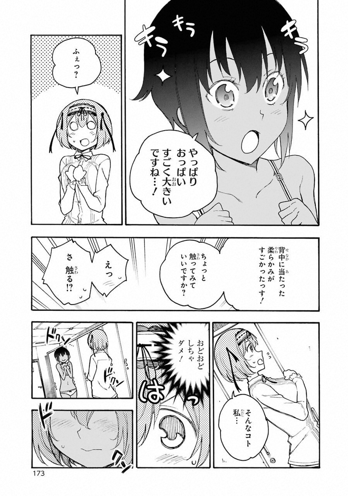 IKUSA X KOI - raw - Chapter 45 - https://jpdd.ccdd.to/JPDD/ikusaxkoi/122715/xd4gor12teb.jpg